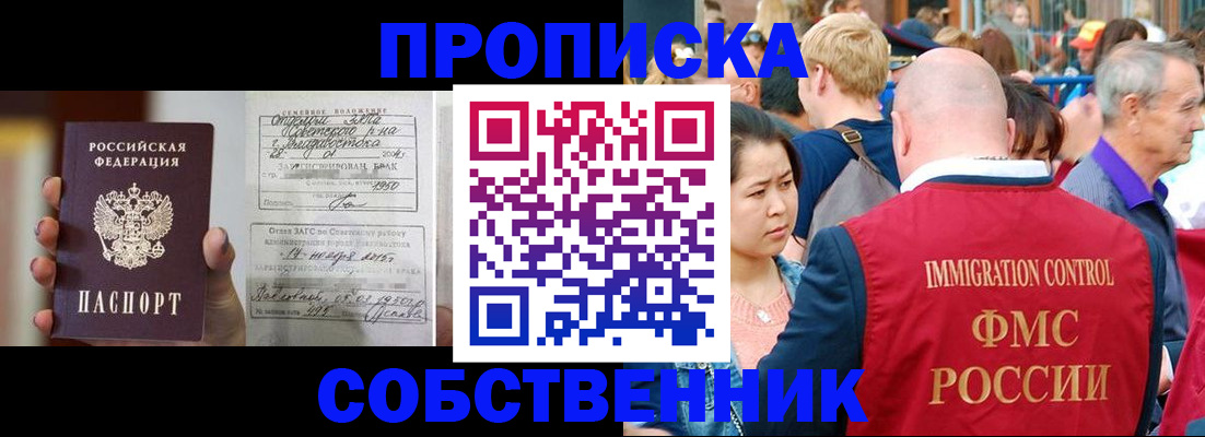 временная регистрация гарантия в Поронайске