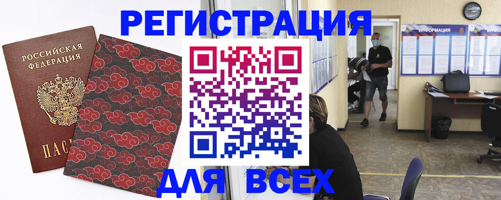 временная регистрация надежно в Поронайске