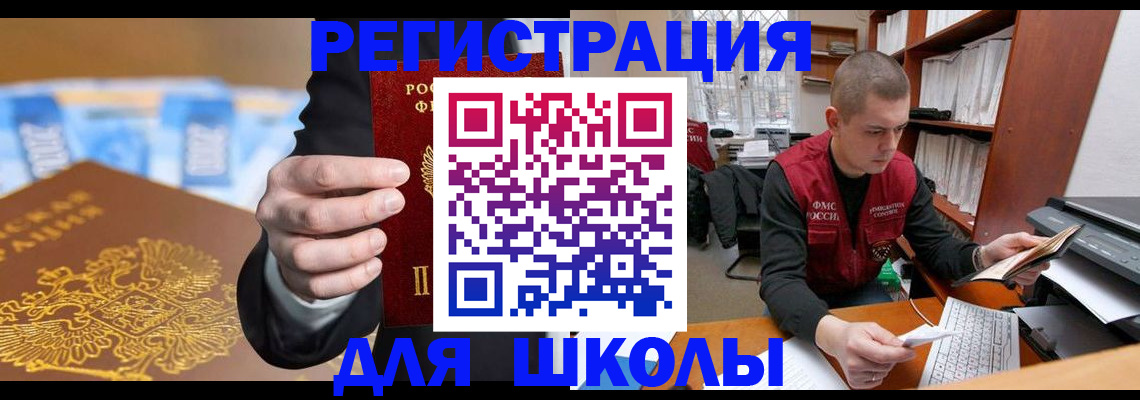 прописка в квартире в Поронайске